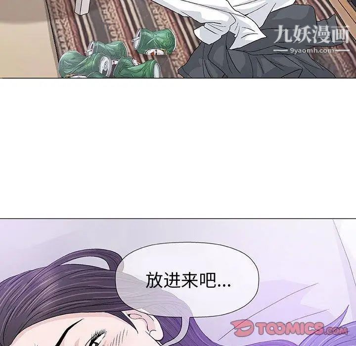 《奇趣新人》漫画 第15話