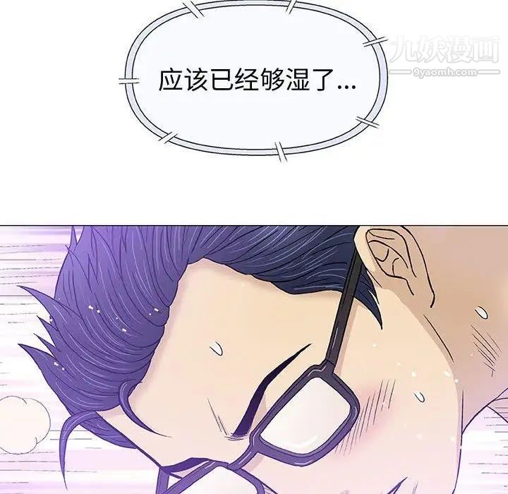 《奇趣新人》漫画 第15話