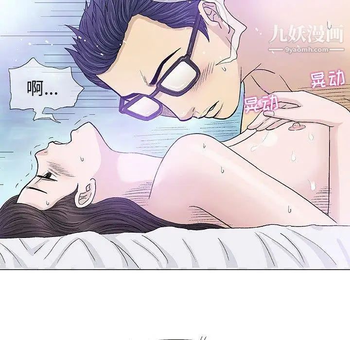 《奇趣新人》漫画 第15話