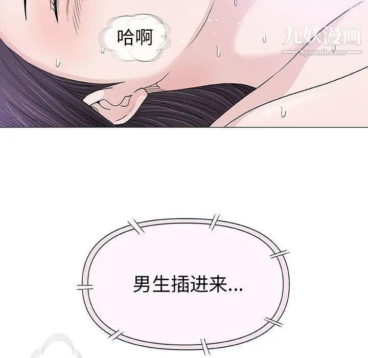 《奇趣新人》漫画 第15話