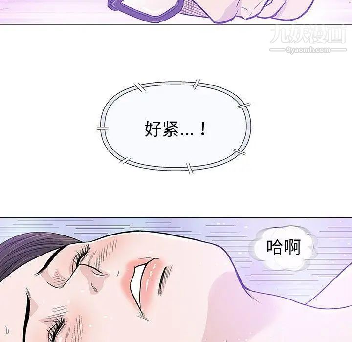 《奇趣新人》漫画 第15話