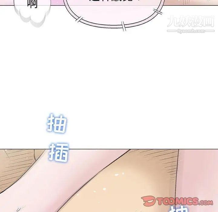 《奇趣新人》漫画 第15話