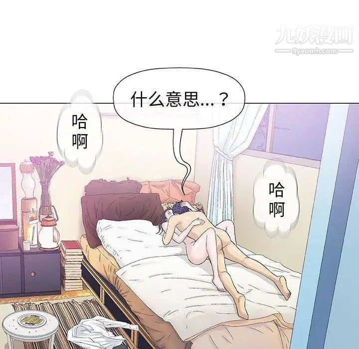 《奇趣新人》漫画 第15話