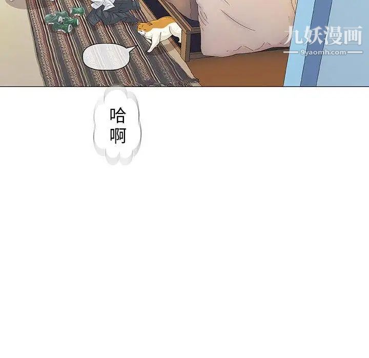 《奇趣新人》漫画 第15話