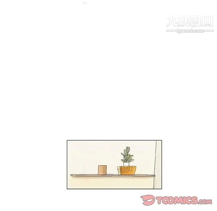 《奇趣新人》漫画 第15話