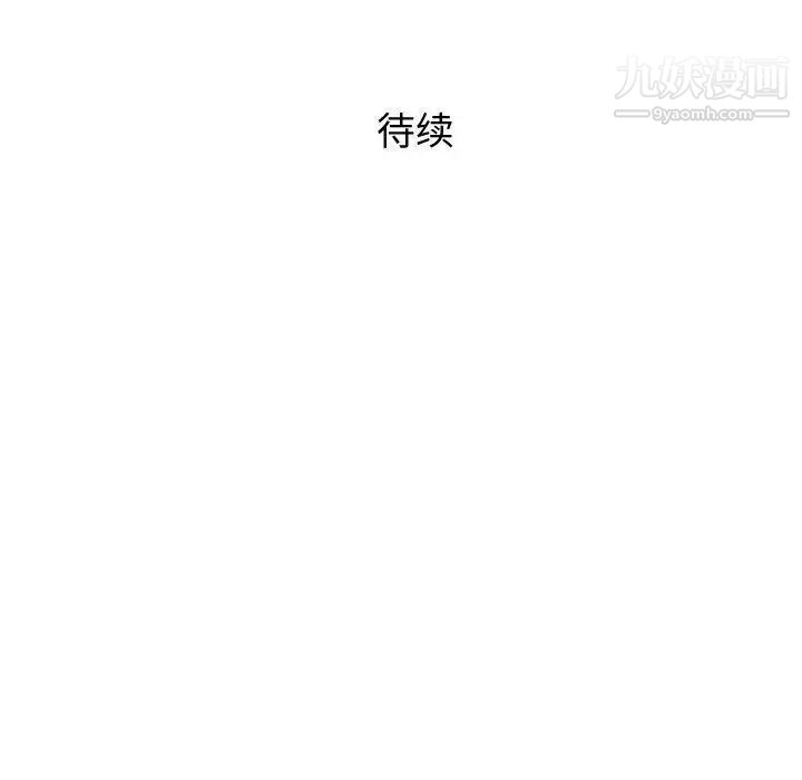 《奇趣新人》漫画 第15話