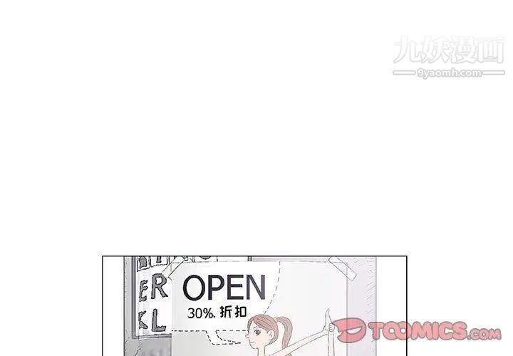 《奇趣新人》漫画 第16話