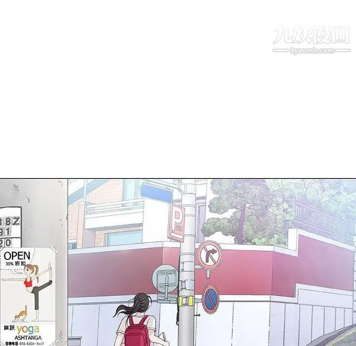 《奇趣新人》漫画 第16話