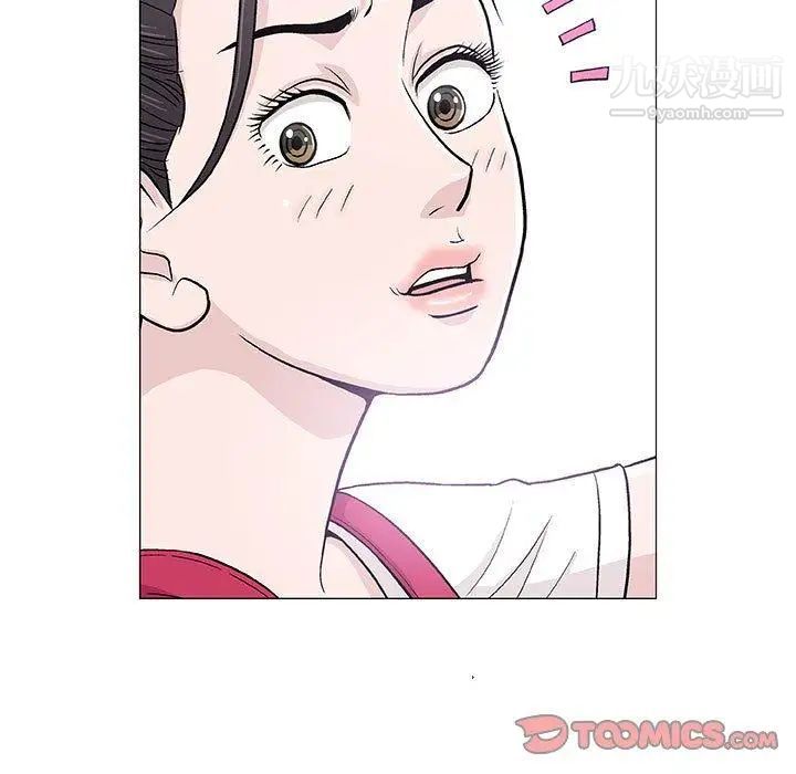 《奇趣新人》漫画 第16話
