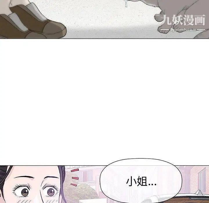 《奇趣新人》漫画 第16話
