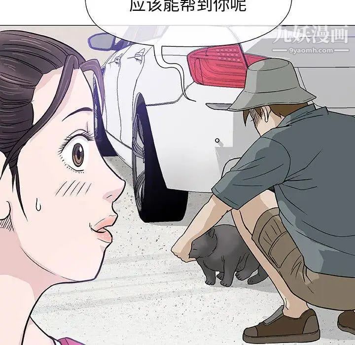 《奇趣新人》漫画 第16話