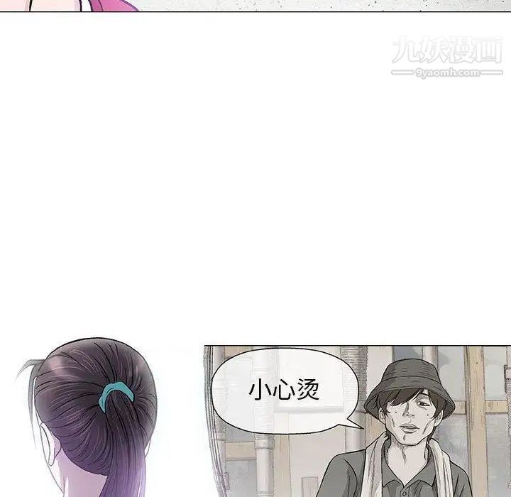 《奇趣新人》漫画 第16話