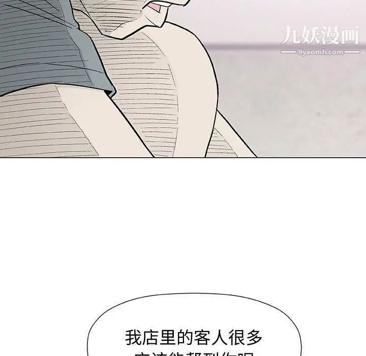 《奇趣新人》漫画 第16話