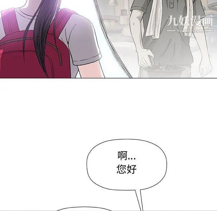 《奇趣新人》漫画 第16話
