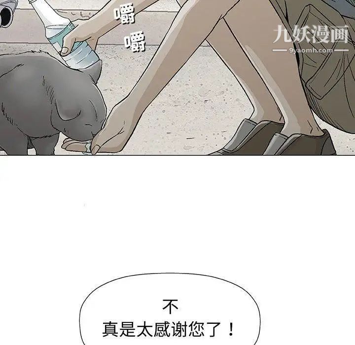 《奇趣新人》漫画 第16話