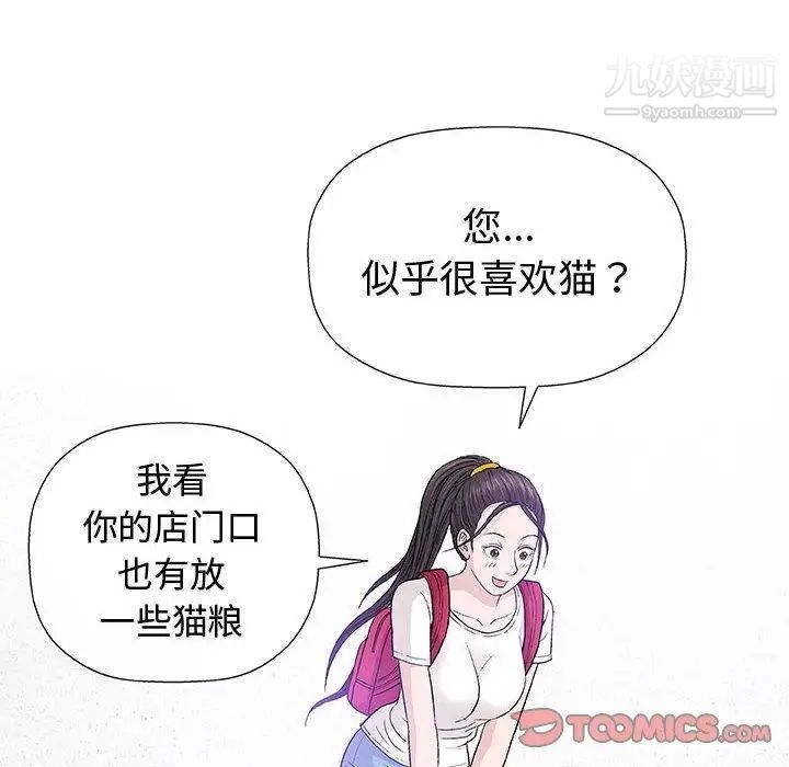 《奇趣新人》漫画 第16話