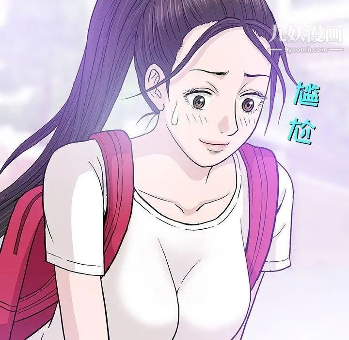 《奇趣新人》漫画 第16話
