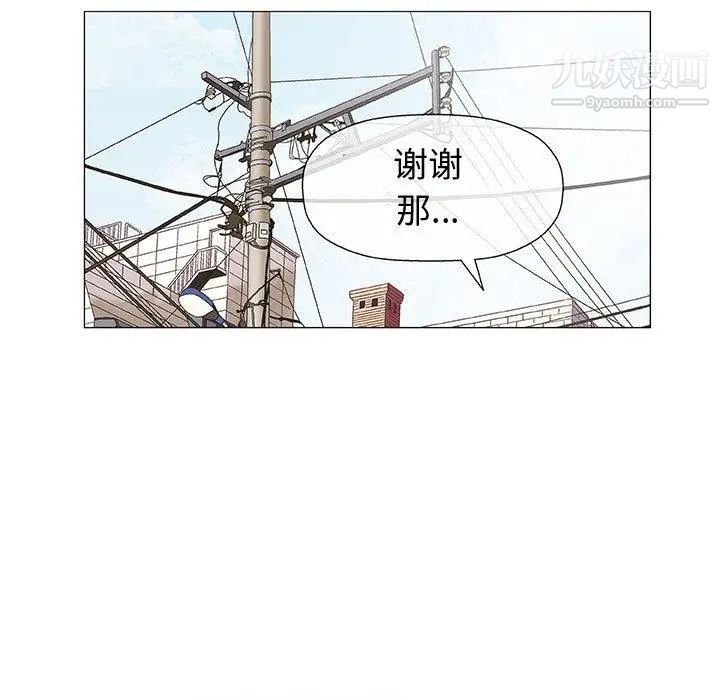 《奇趣新人》漫画 第16話