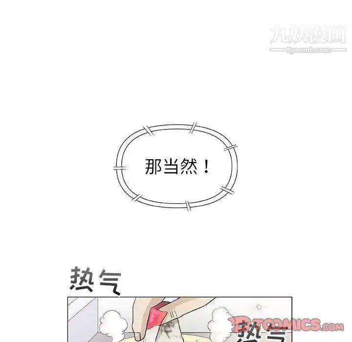 《奇趣新人》漫画 第16話