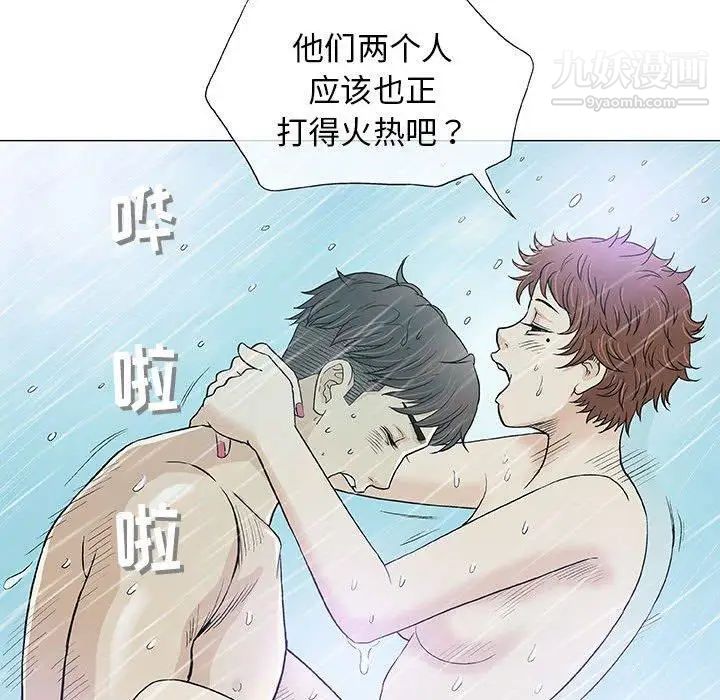 《奇趣新人》漫画 第16話