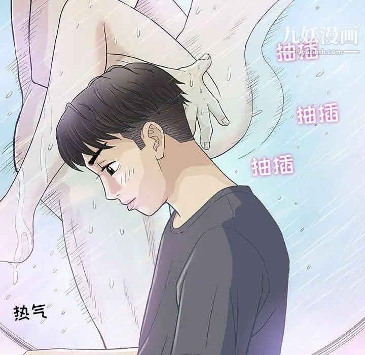 《奇趣新人》漫画 第16話