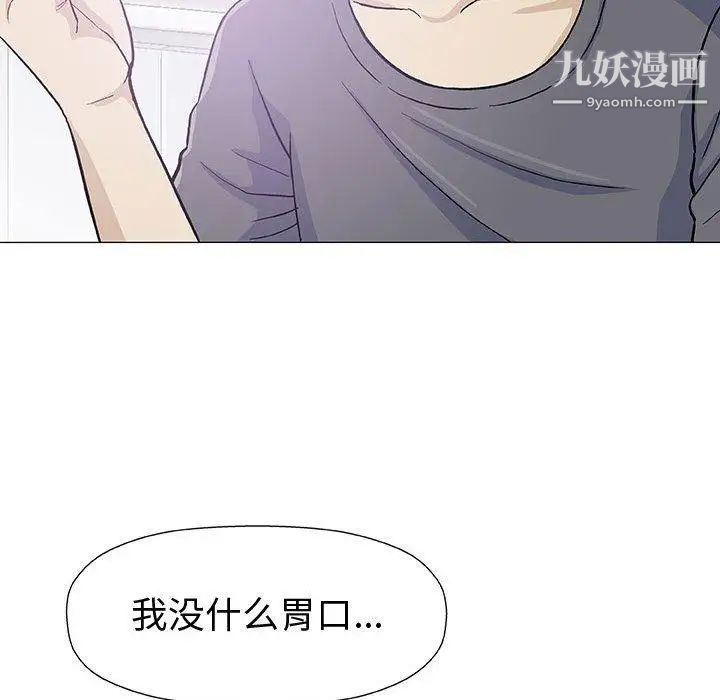 《奇趣新人》漫画 第16話
