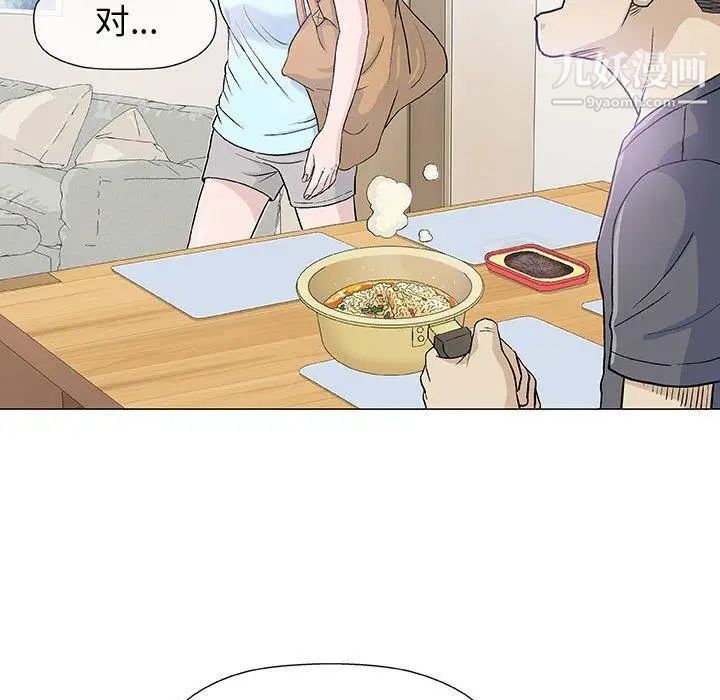 《奇趣新人》漫画 第16話