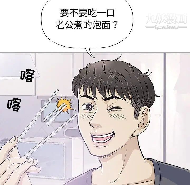《奇趣新人》漫画 第16話