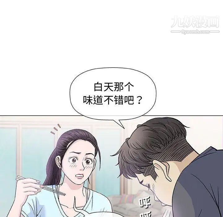 《奇趣新人》漫画 第16話