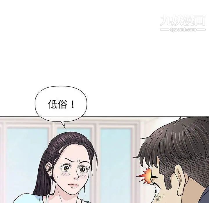 《奇趣新人》漫画 第16話
