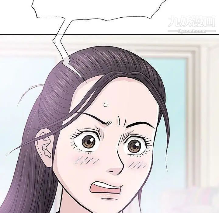 《奇趣新人》漫画 第16話