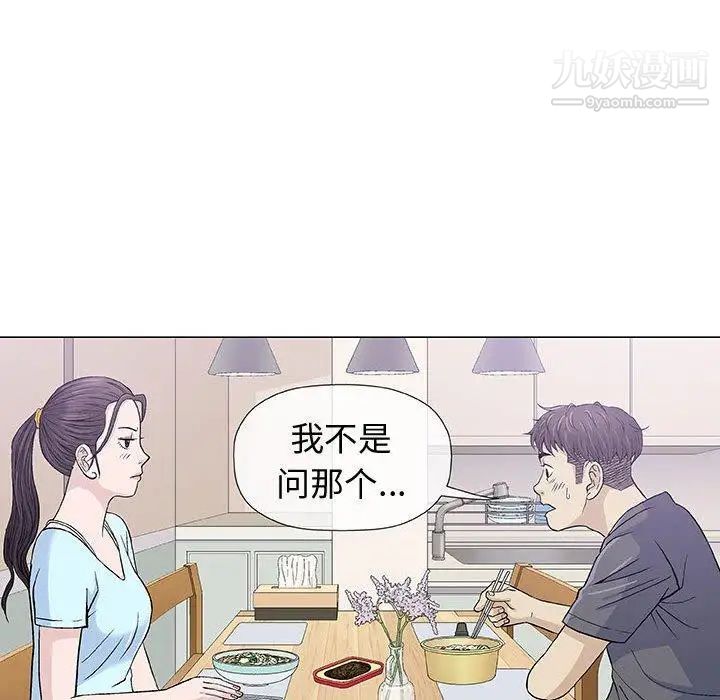 《奇趣新人》漫画 第16話