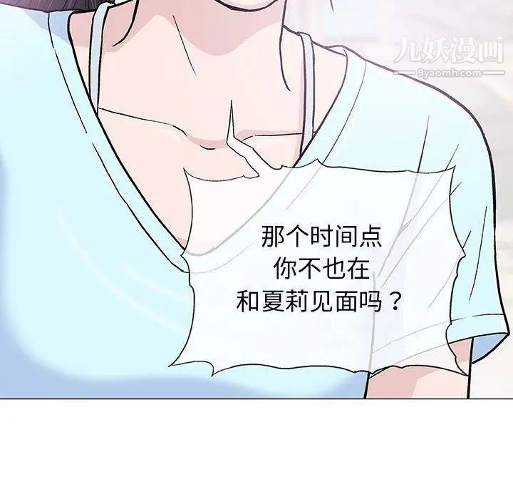 《奇趣新人》漫画 第16話