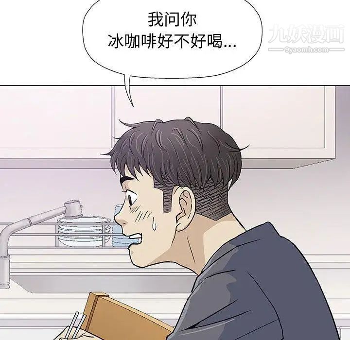 《奇趣新人》漫画 第16話