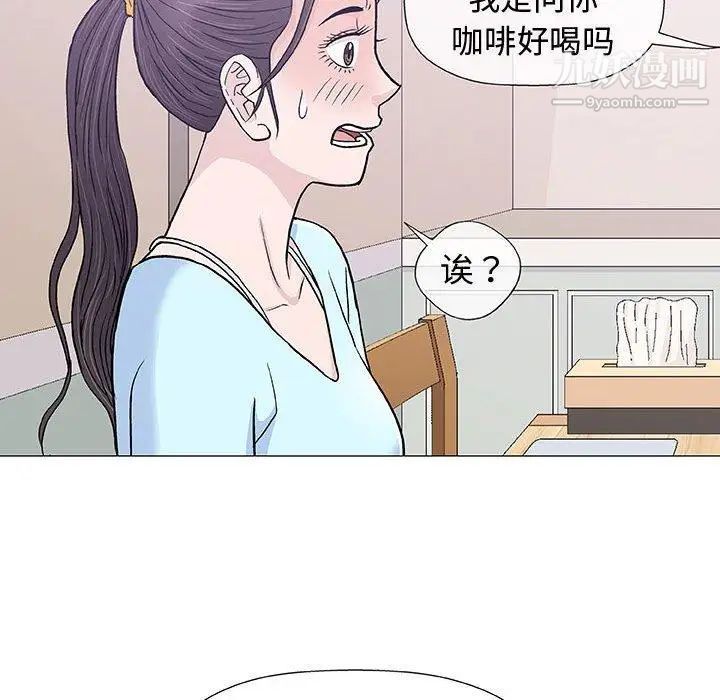 《奇趣新人》漫画 第16話