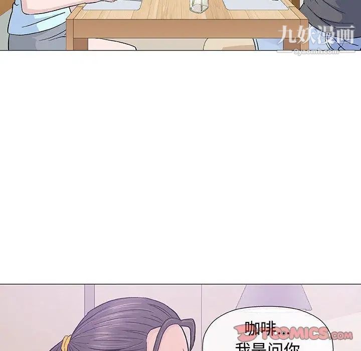 《奇趣新人》漫画 第16話