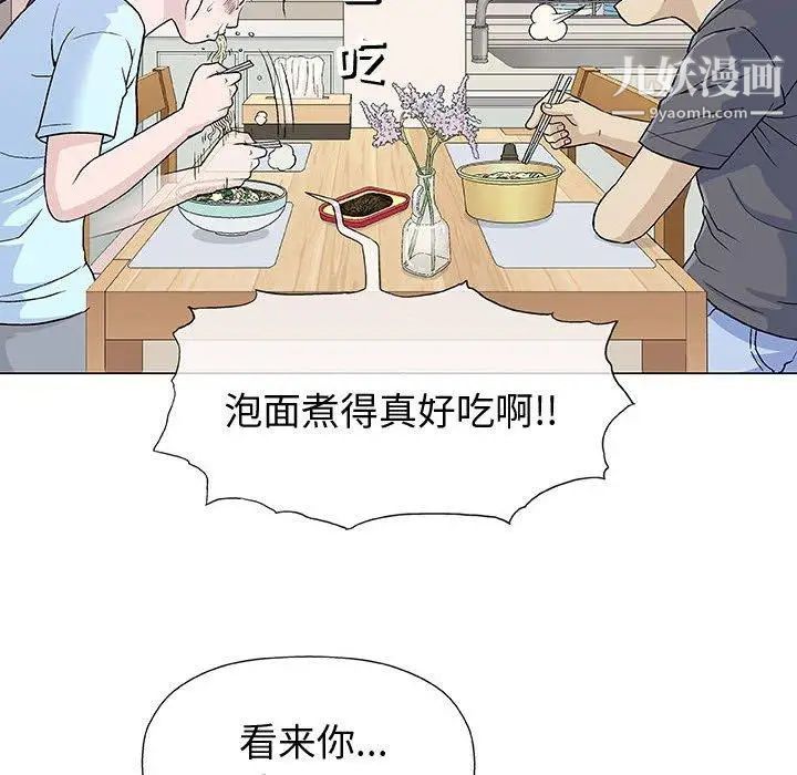 《奇趣新人》漫画 第16話