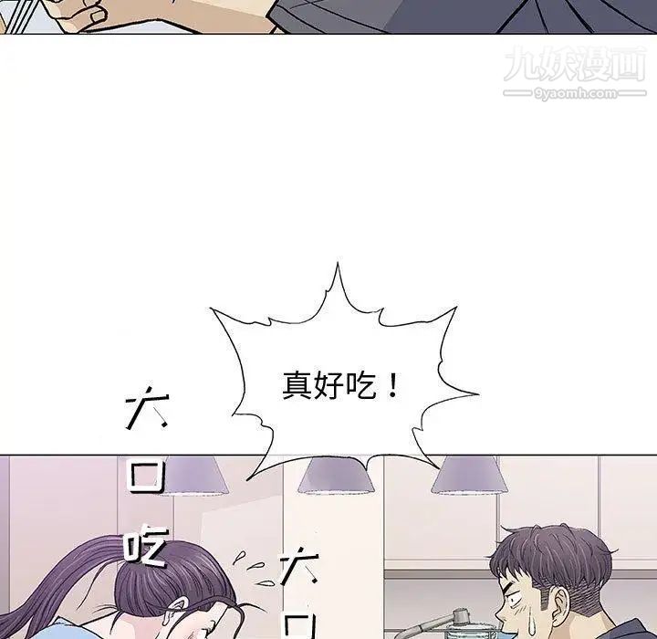 《奇趣新人》漫画 第16話
