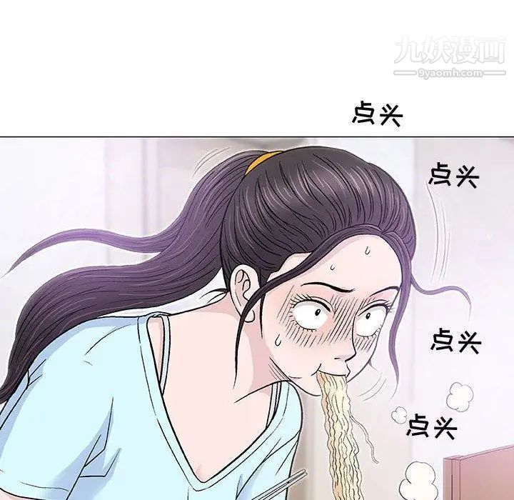 《奇趣新人》漫画 第16話