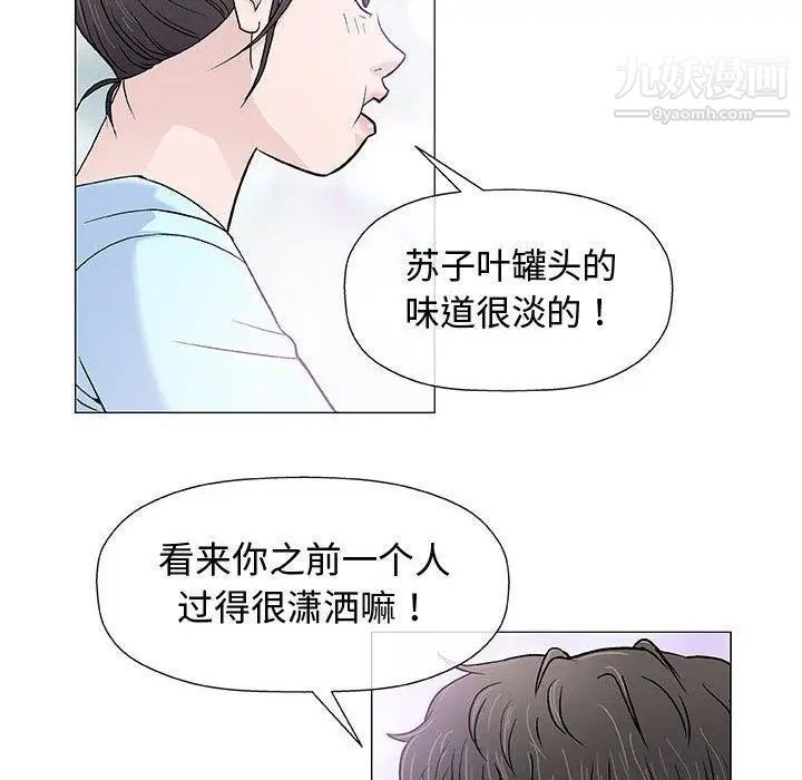 《奇趣新人》漫画 第16話