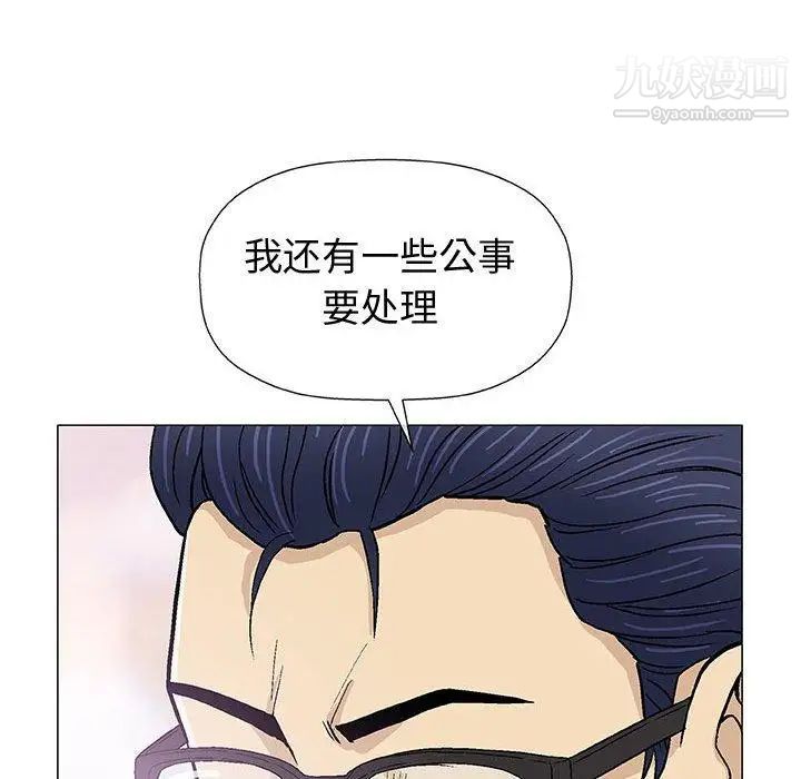《奇趣新人》漫画 第16話