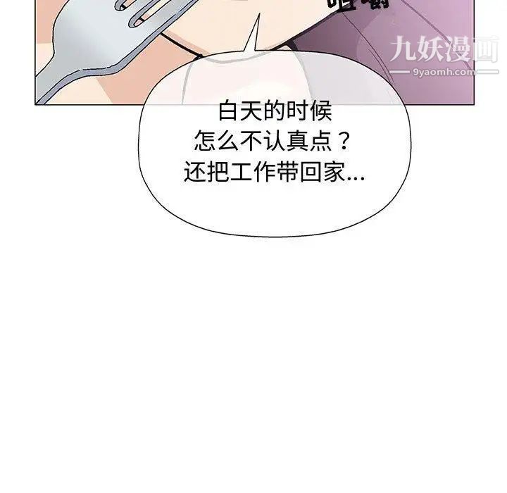 《奇趣新人》漫画 第16話