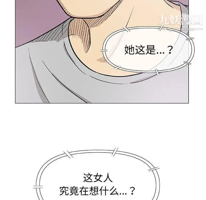 《奇趣新人》漫画 第16話