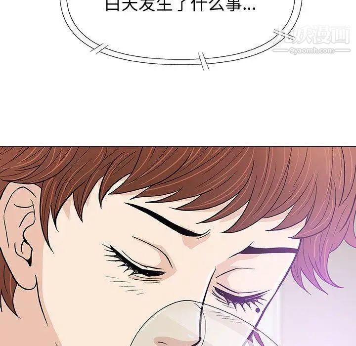 《奇趣新人》漫画 第16話