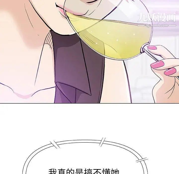 《奇趣新人》漫画 第16話