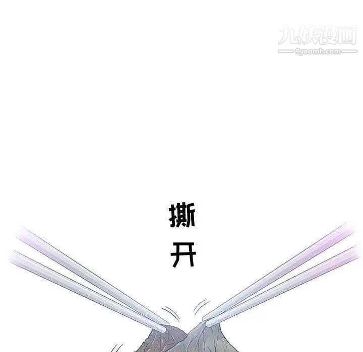 《奇趣新人》漫画 第16話