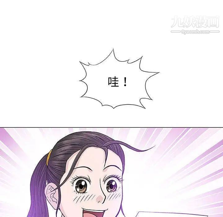 《奇趣新人》漫画 第16話