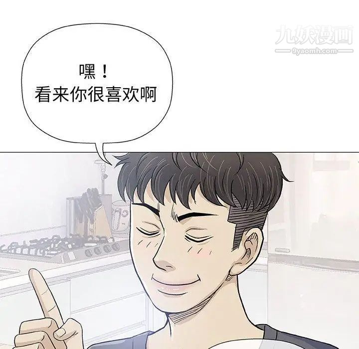 《奇趣新人》漫画 第16話