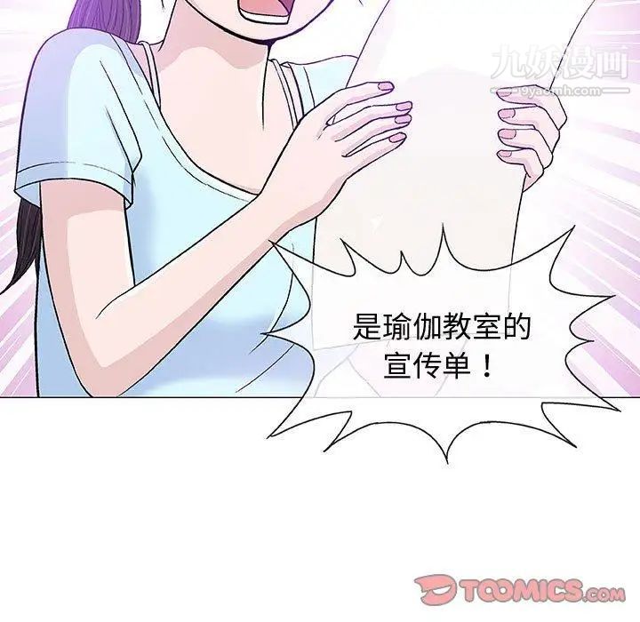 《奇趣新人》漫画 第16話