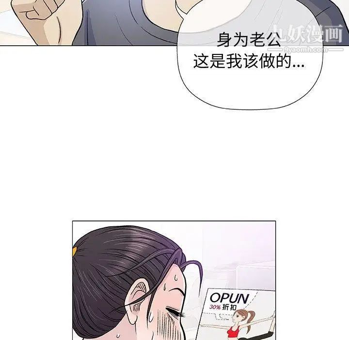 《奇趣新人》漫画 第16話